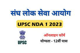 UPSC NDA 1 Recruitment 2023