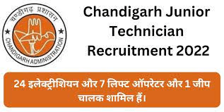 Chandigarh Junior Technician Recruitment 2022-23