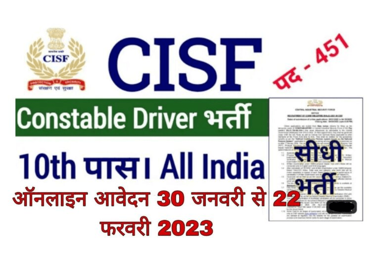 CISF Driver Recruitment 2023