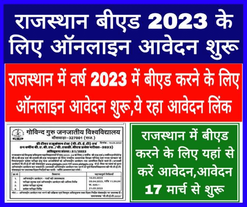 Rajasthan Ptet 2023 Apply