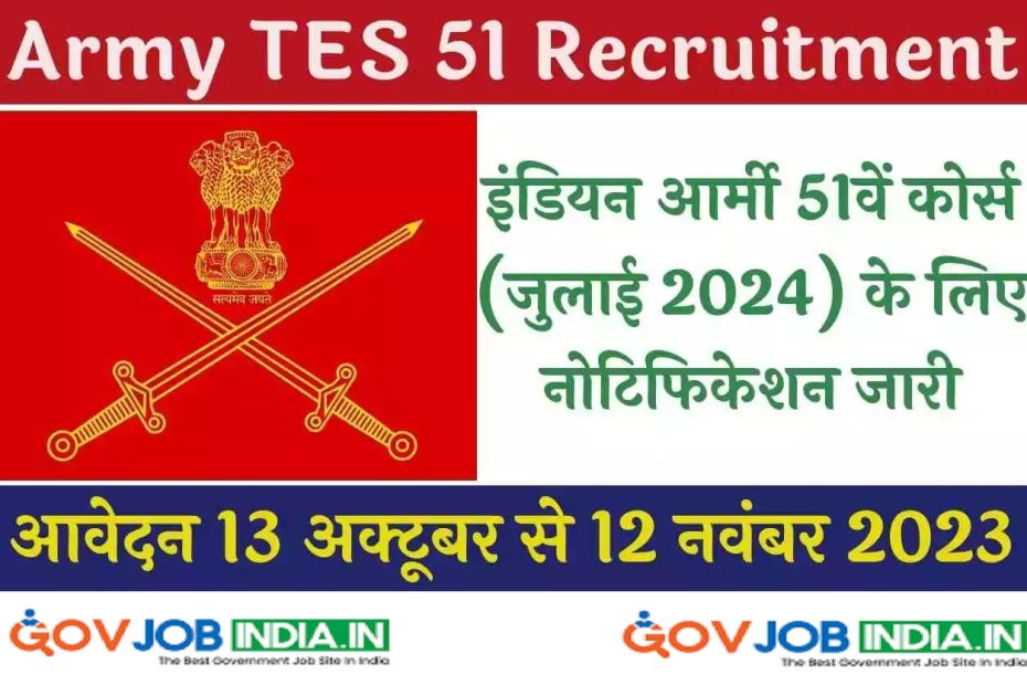 Indian Army TES 51 Recruitment 2023