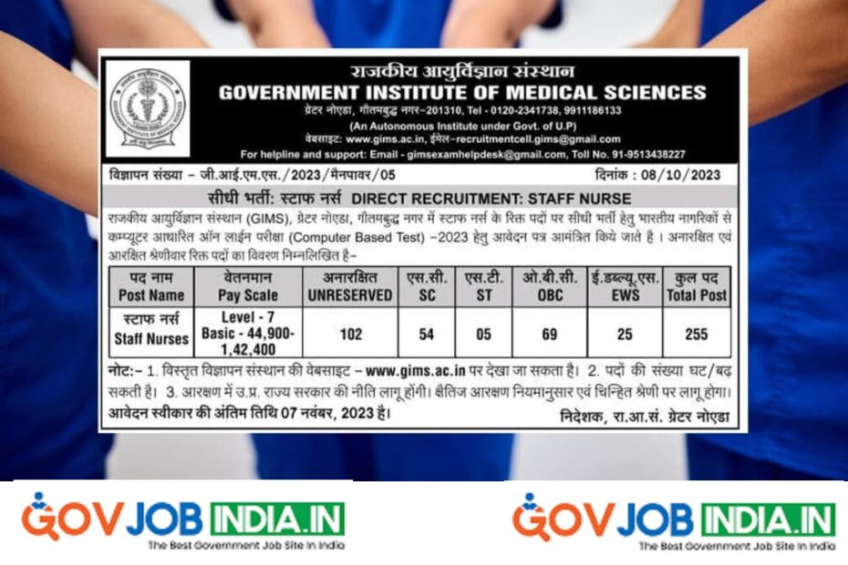 GIMS Staff Nurse Recruitment 2023 Cancelled