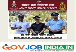 AFMS Medical Officer Recruitment 2023
