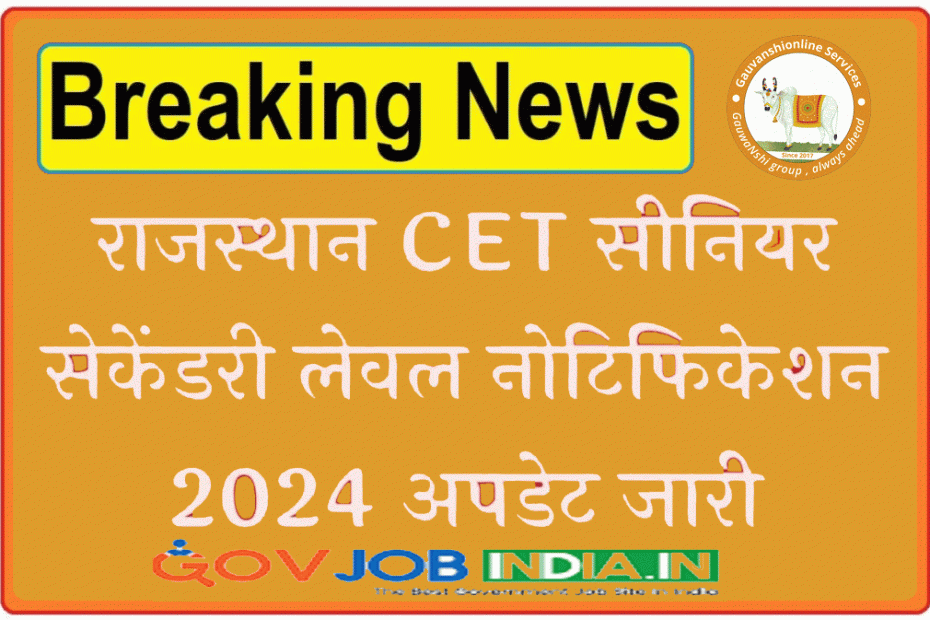 Rajasthan CET