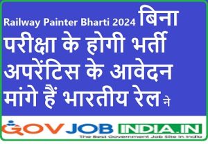 Railway Painter Bharti