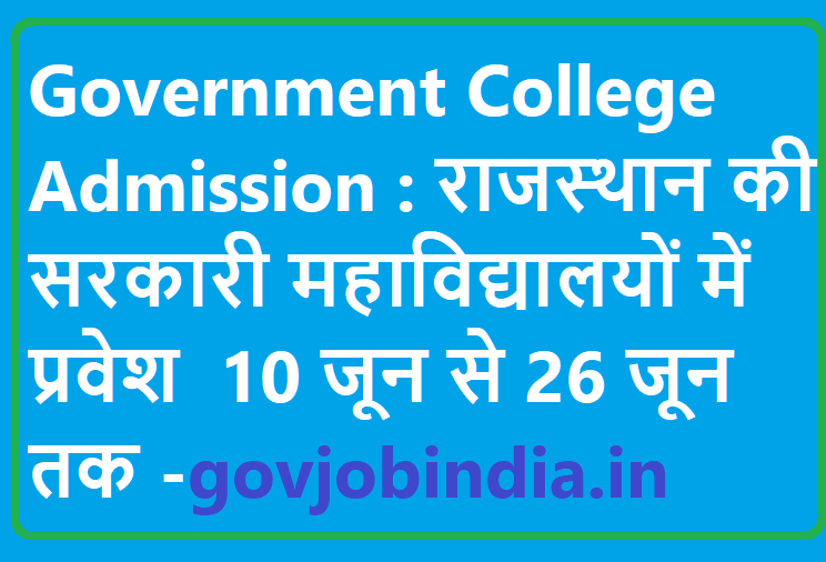 Government College Admission