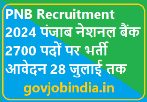 PNB Recruitment 2024 पंजाब नेशनल बैंक 2700 पदों पर भर्ती आवेदन 28 जुलाई तक