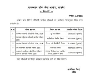 RPSC New Exam Calendar 2024