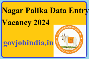 Nagar Palika Data Entry Vacancy 2024