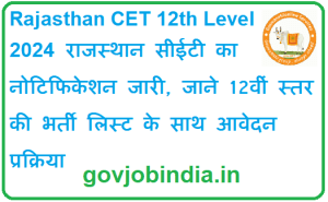 Rajasthan CET 12th Level 2024