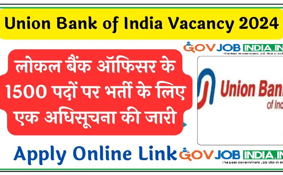 Union Bank of India Vacancy 2024