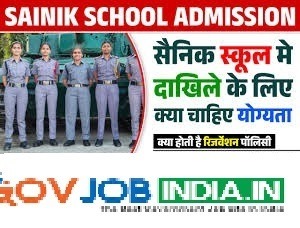 Sainik School Admission 2025