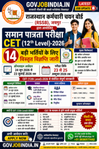 RSSB CET 10+2