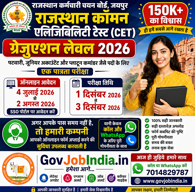 Rajasthan RSSB CET Graduation Level 2026